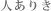 �l���肫